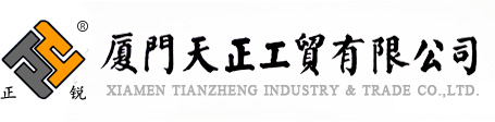 Xiamen Tianzheng Industry & Trade Co., Ltd.